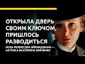 Открыла дверь своим ключом, пришлось разводиться. Актриса Екатерина Зинченко. #жизньзвезд #судьбы