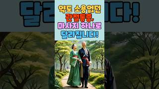 약도 소용없던 관절통증, 마사지 하나로 달라집니다! #shorts