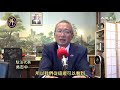 【台灣之光】史上首次 法國參議院邀我駐法代表分享抗疫經驗🇫🇷🇹🇼 | 台灣大紀元時報