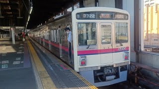 京王7000系7722編成　各停新宿行き(京王多摩センターから特急)到着シーン