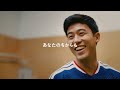 【サッカー日本代表主将・遠藤航選手出演】日本財団CM「子どもに ちからを」30秒ver｜You'll Never Walk Alone／Japan National Team Wataru Endo