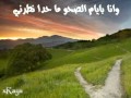 .:: فيـــروز - قديــش كــان في نــاس - مع الكلمات ::. .:: فيـــروز - قديــش كــان في نــاس - مع الكلمات ::.