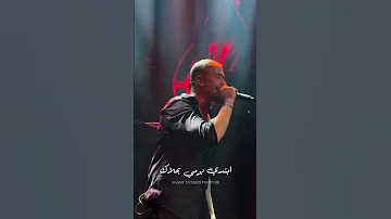 سعد المجرد ناصيف زيتون في قلبي مكانك 