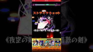 モンスト キリト使ってみたin レクイエム モンスト まとめ動画ナビ