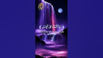 🌾💛 وإذا أنعمنا على الإنسان أعرض ونأى بجانبه 💛 ما تيسر من سورة فصلت 💛تلاوة مبكية💛القارئ خالد الجليل💛🌾