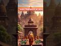 नालंदा विश्वविद्यालय का रहस्य | 1500 साल पुराना ज्ञान का खजाना | Nalanda  #history #ytshorts #kids