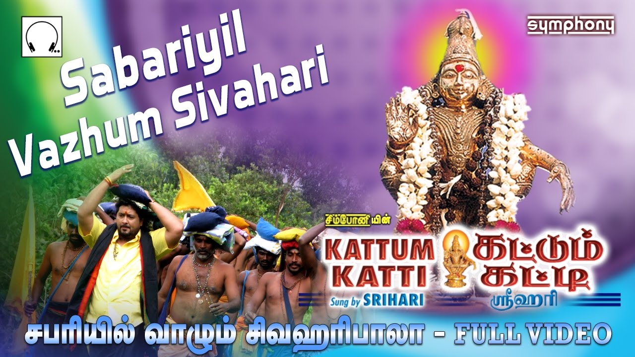 Sivaharipala living in Sabari  Srihari  Kattum katti  2