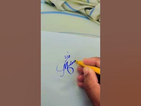 Mudasir name signature calligraphy - YouTube