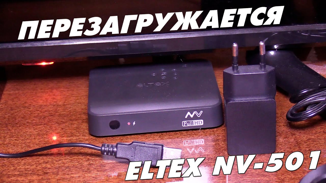 Nv 501 прошивки