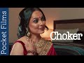 Hindi short film  choker  a husband  wifes relationship story  social drama