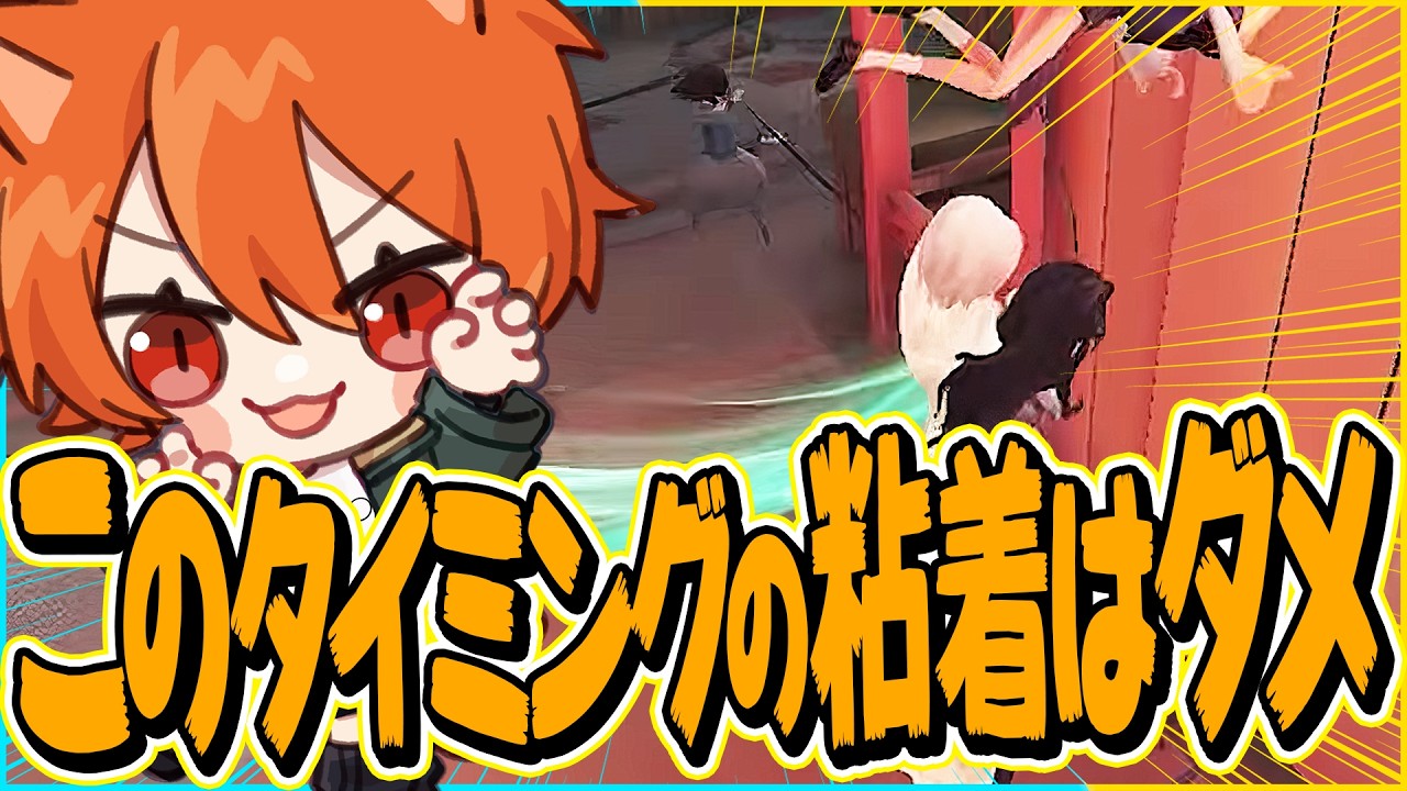 結構みんなこれするけど危ないよ！！【第五人格 / IdentityV】
