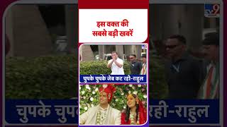 Top Headlines: इस घंटे की बड़ी खबरें | Trump Call US Embassy | PM Modi | Petrol-Diesel Price Hike