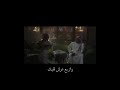 جيت ابسكن قصر حبك