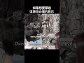 想要攀岩? 那這是你必看的影片! thumbnail