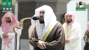 سورة الزمر كاملة لفضيلة الشيخ د. بندر بليلة