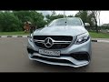 Обзор Mercedes GLE 63 AMG COUPE . СТОИМОСТЬ. ИНТЕРЬЕР. ЭКСТЕРЬЕР.