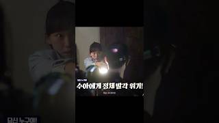 [진기주/서강준] 누나 스탠드 하나 갖다 줘요?