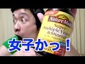 初体験？ビタミン剤に挑戦！