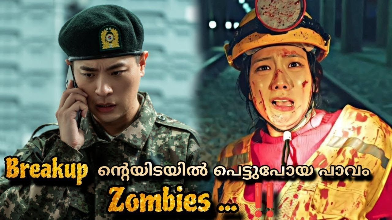 Zombie Drama Full episodes explained Malayalam 😂❤️ Comedy Zomby Drama