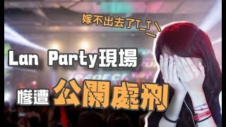 【小熊】實況精華 - Lan%現場慘遭公開處刑? (by Auto)
