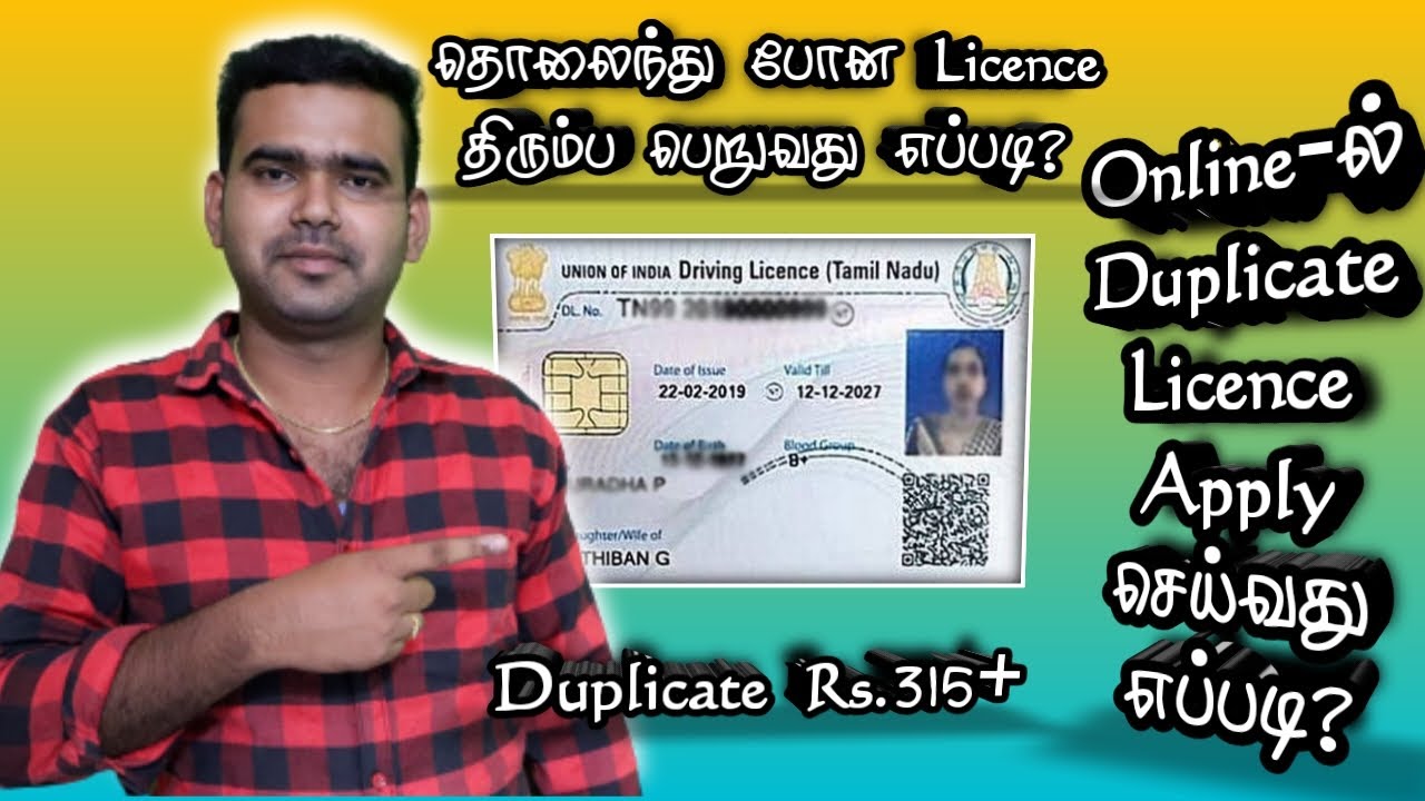 How To Apply Duplicate Driving Licence In Tamil  Apply Duplicate Driving  License Online  Tamil