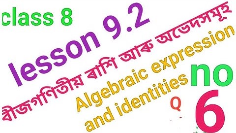 বীজগণিতীয় ৰাশি আৰু অভেদসমূহ /class 8 maths lesson 9.2 SCERT/Algebraic expression and identities