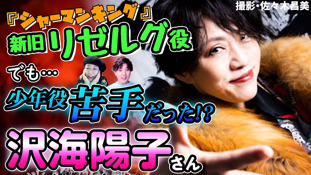 岡本麻弥さんsostenitore