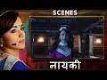 Nayaki Marathi Movie Scenes - Ganesh Venkatraman Cheats Trisha | Silly Monks Marathi | Silly Monks
