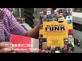 DISC COLLECTION FUNK　辻口編集員がご紹介