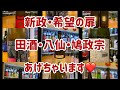✨日本酒プレゼントしちゃいます♪✨【#77】