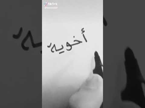 اخي يانور عيوني ربي يحفظك واشوفك بأعلى المراتب