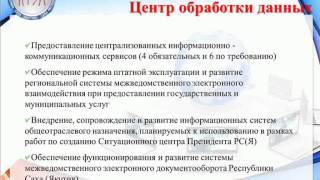 видео Электронное ЖКХ Республика Саха (Якутия) Новости