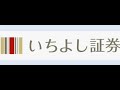 録画はメン限 いち し証券のレポートの銘柄をチェックしていく 録画はメン限 いち し証券のレポートの銘柄をチェックしていく