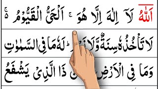 Surah Baqarah | Most Powerful Aayats Of Surah Baqarah | Cure & Protection From Black Magic, Evil Eye