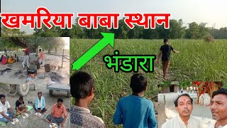 भडर म लट पहचन पर पजर ज न कय बल दय Bhandara Khamriya Baba