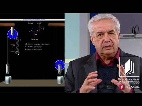 ფიზიკის დრო - ძალის მომენტი. სხეულთა წონასწორობა. მარტივი მექანიზმები #ტელესკოლა