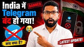 India मे Teligram बंद हो गया | telegram ban in india | telegram not working | telegram login problem