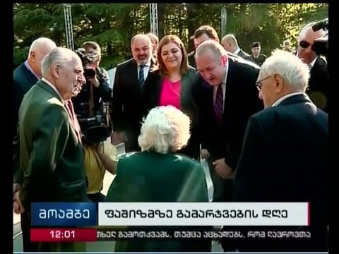 ფაშიზმზე გამარჯვების დღე - ღონისძიებები თბილისსა და რეგიონებში