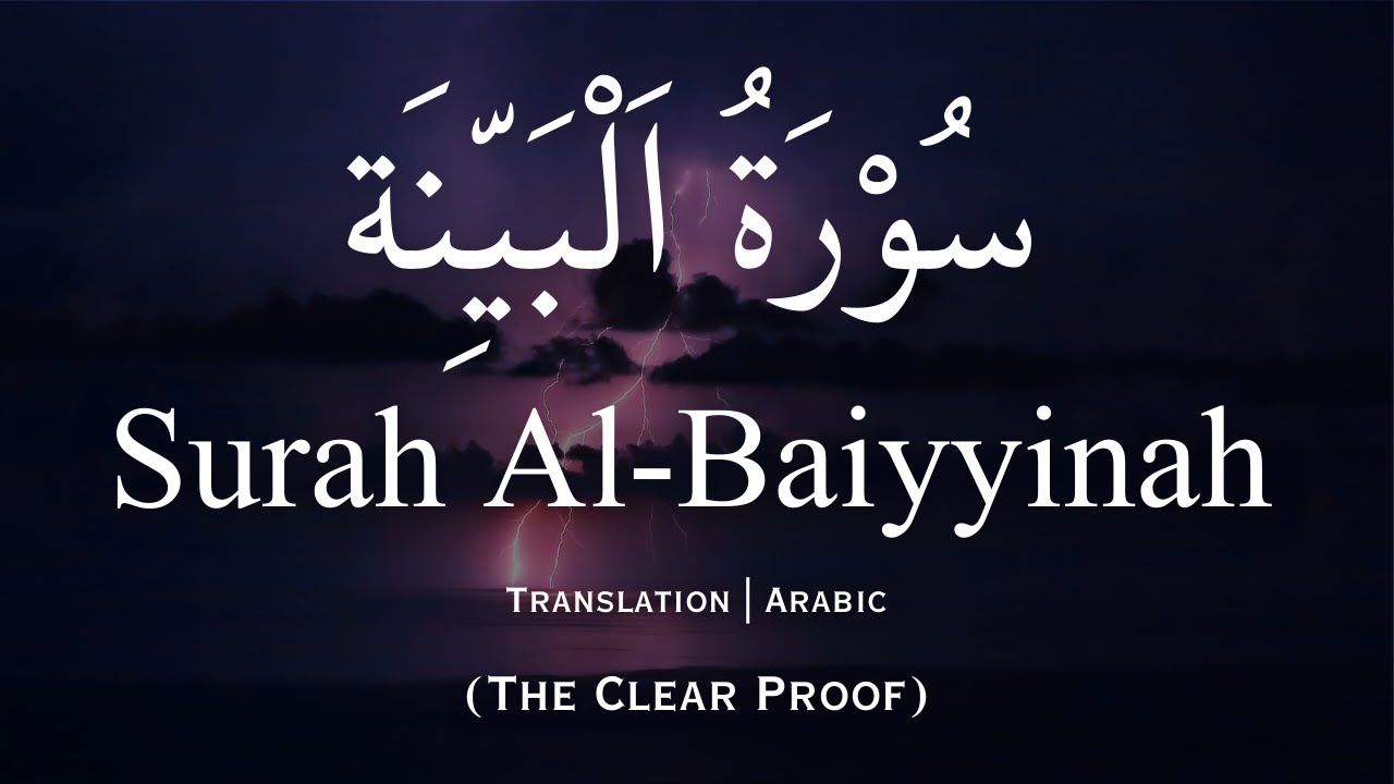 Surah Al Baiyyinah | Quran Recitation | Translation & Arabic