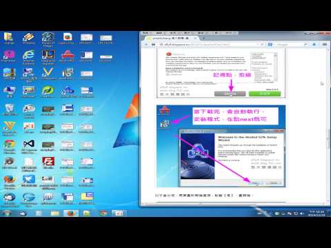 虛擬光碟 酒精 Alcohol 52% 下載 安裝 設定 使用 by 馬克