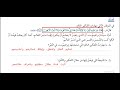 شرح درس منهج التفكير في الإسلام ف3 مصطفى 