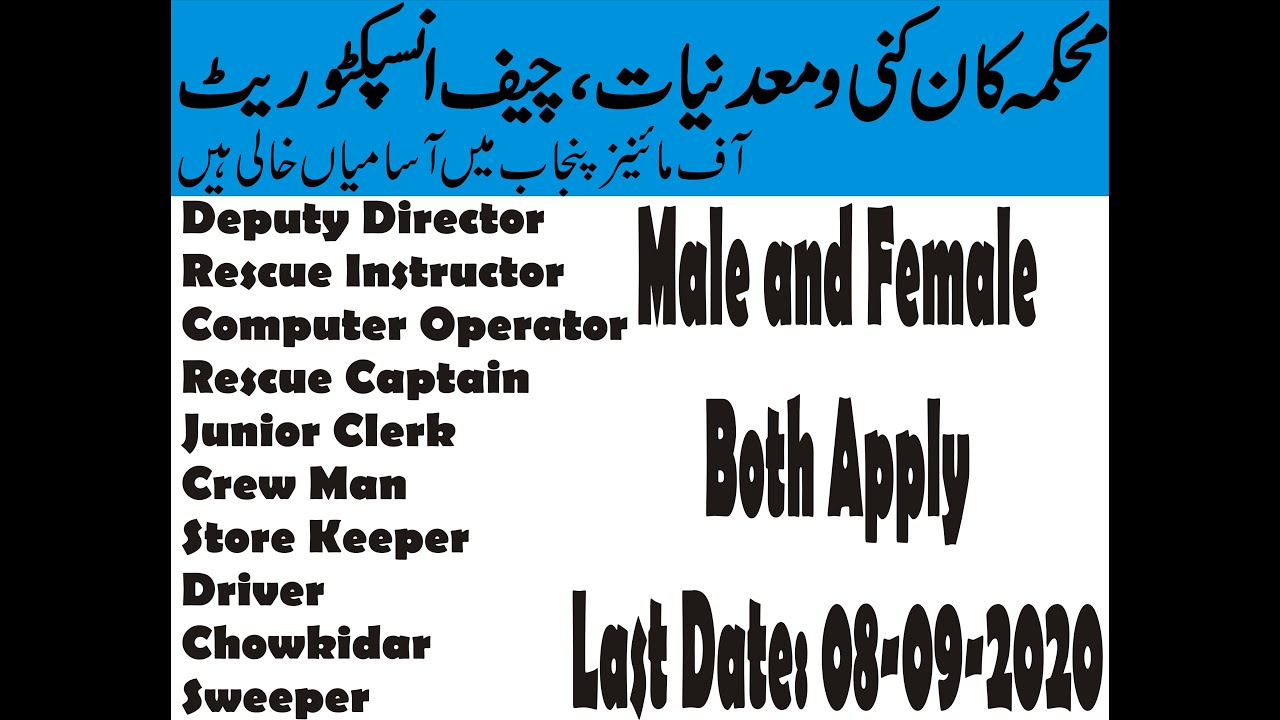 Mines and Minerals Department Punjab Jobs August 2020