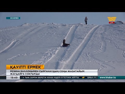 Бейне: Автокөліктерге сырғанақ киюдің 3 әдісі