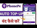 PhonePe Auto Top-Up Deactivate Kaise Kare? | Autopay Delete & Remove 2025