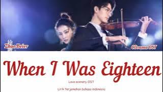 Zhao Beier (赵贝尔) - When I Was Eighteen (当我十八岁) | Love Sceney OST | Lyrics Terjemahan