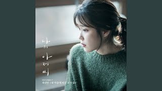 Video thumbnail of "Kwak Jin Eon - 내 마음에 비친 내 모습 My Self In My Heart (Piano Ver.)"