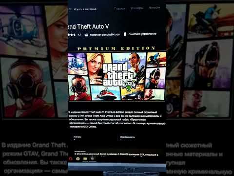 Бессплатная раздача Grand Theft Auto V в Epic Games