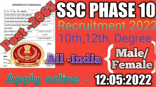 🔥Big Update SSC Phase 10 || SSC Phase 10 New Recruitment 2022 || Notification out Full Details