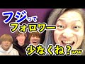 【フルver】DJ社長とインスタライブで初コラボするえびすじゃっぷ