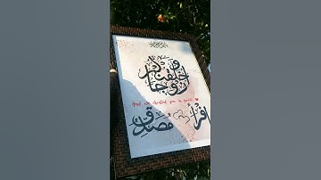 Customized Couple Frame||Customized Name Calligraphy|| #calligraphy #calligraphymasters